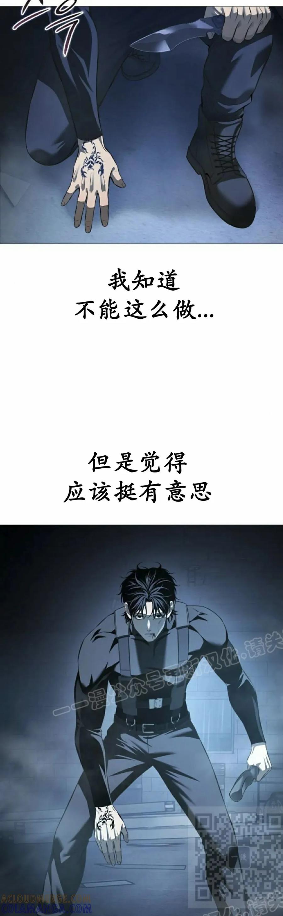 《红衫军》第14集 第19页