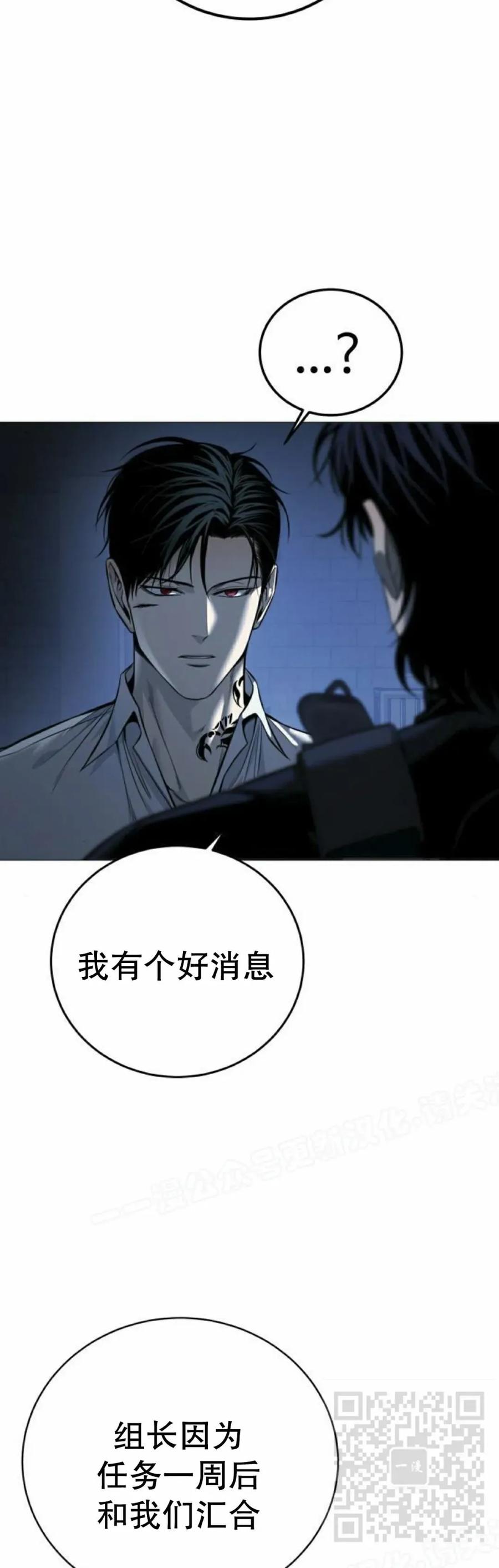 《红衫军》第14集 第39页