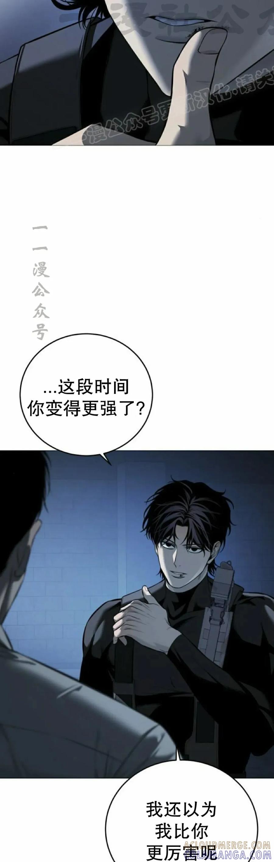 《红衫军》第14集 第34页
