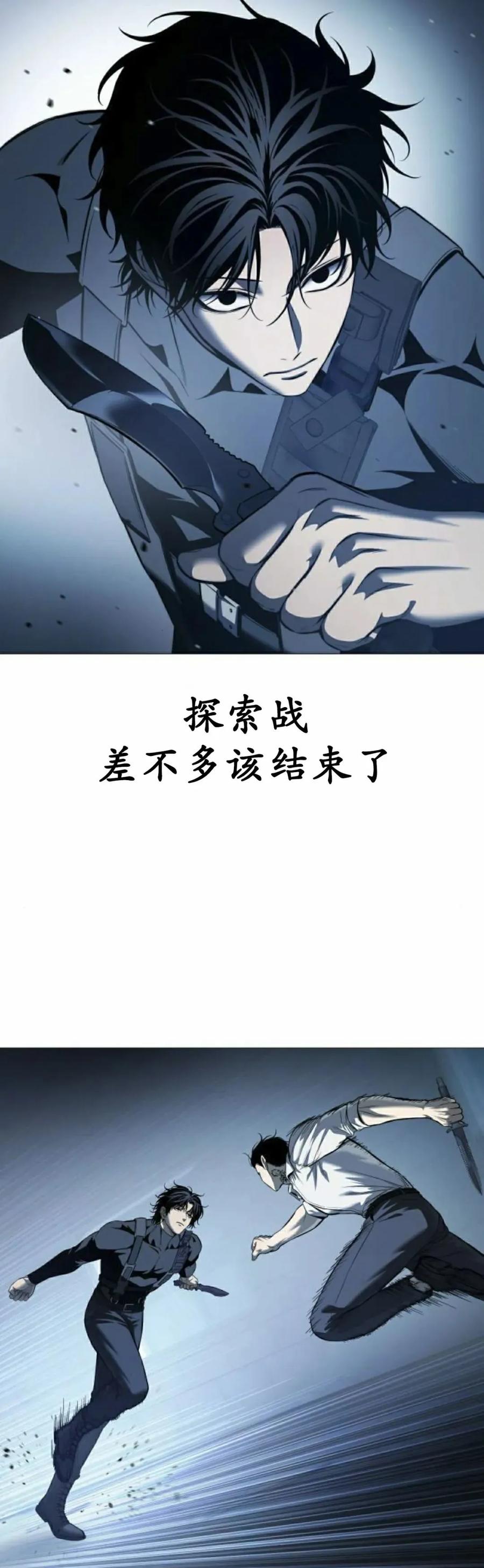 《红衫军》第14集 第12页