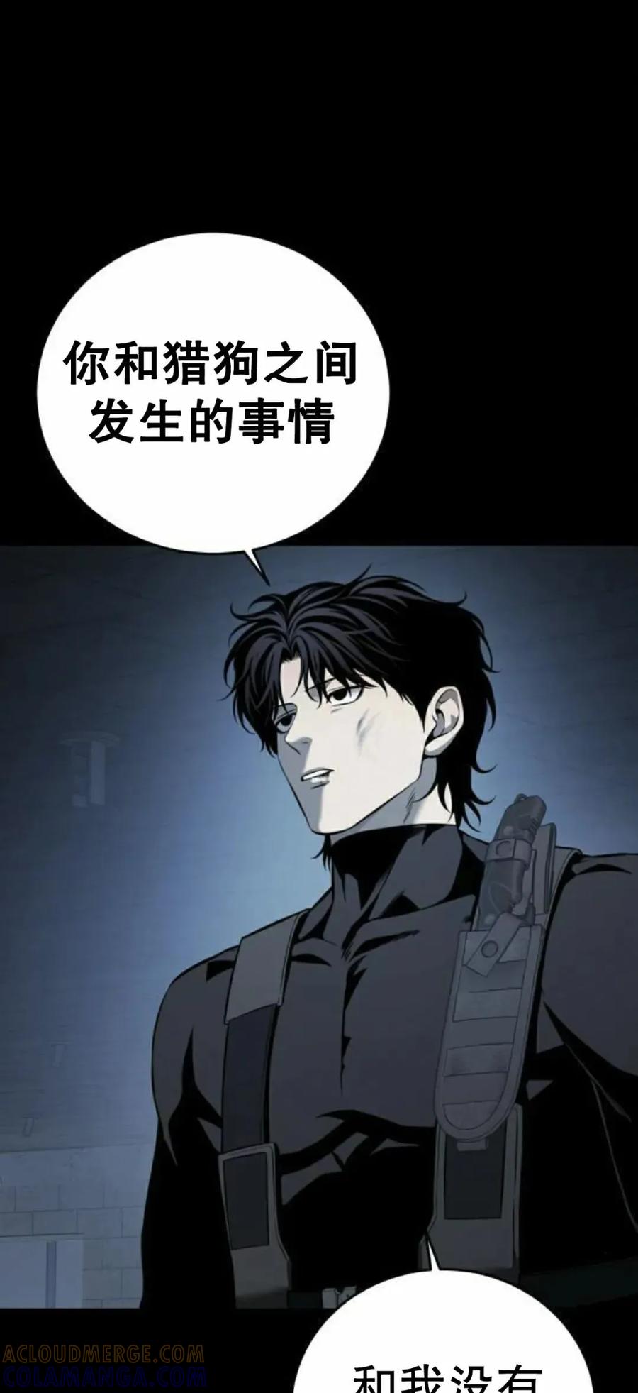 《红衫军》第14集 第52页
