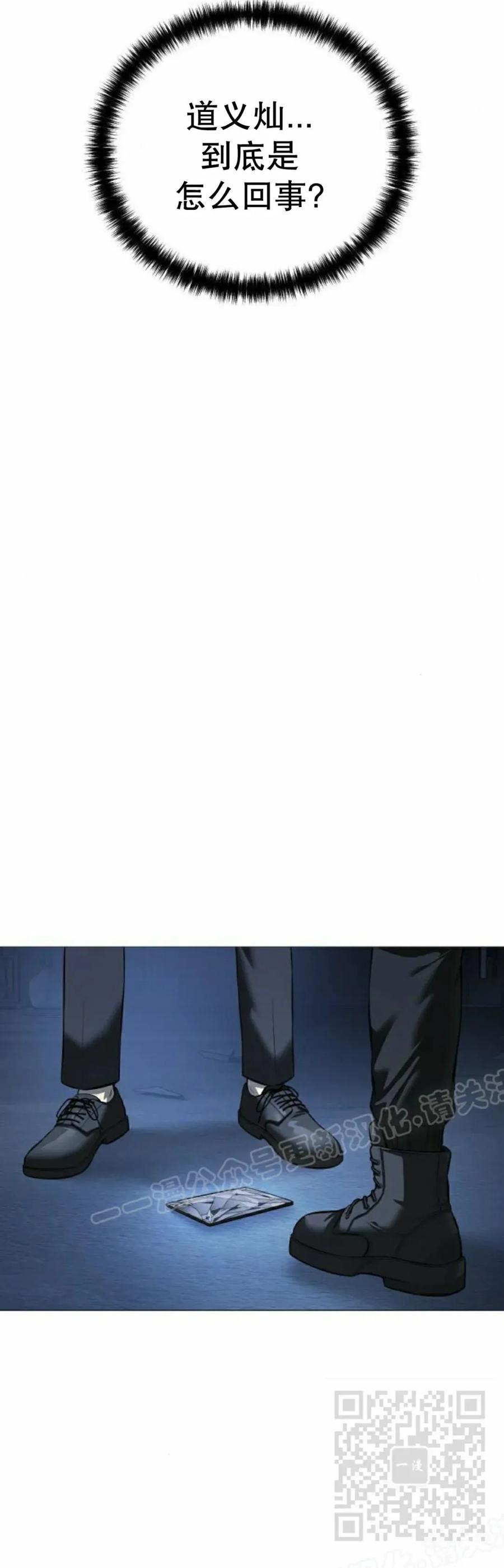 《红衫军》第14集 第29页