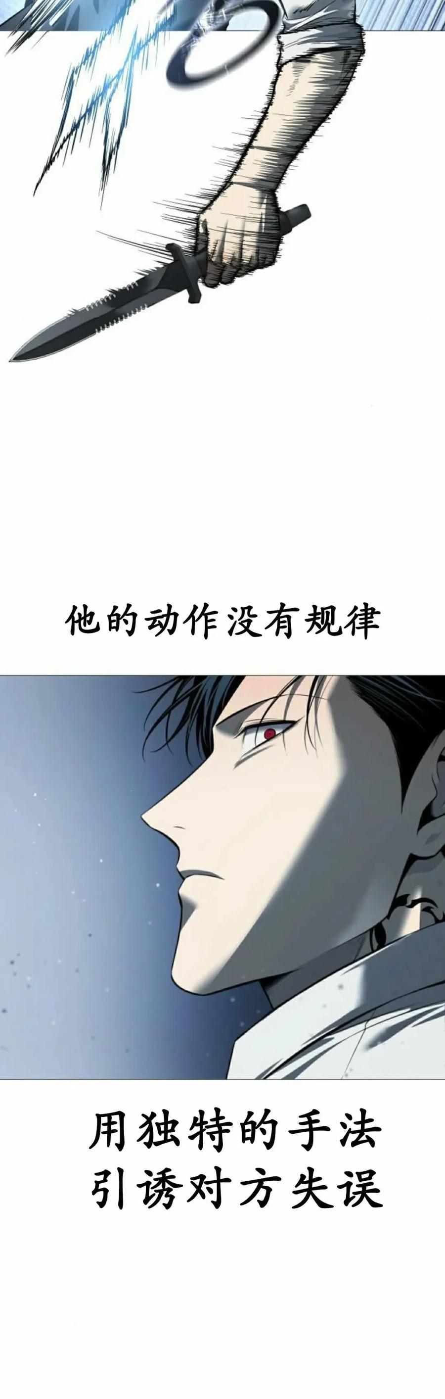 《红衫军》第14集 第8页