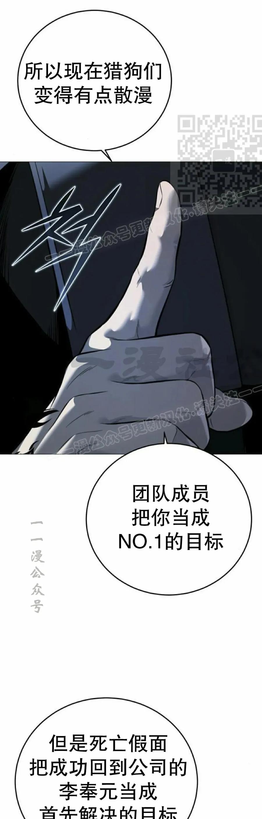 《红衫军》第14集 第41页