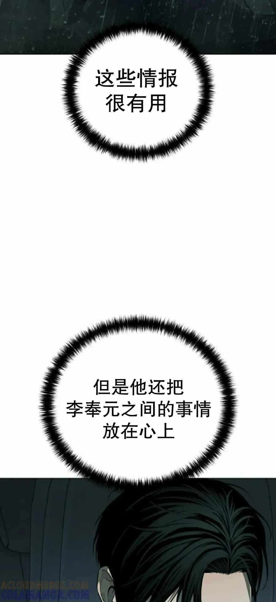 《红衫军》第14集 第58页