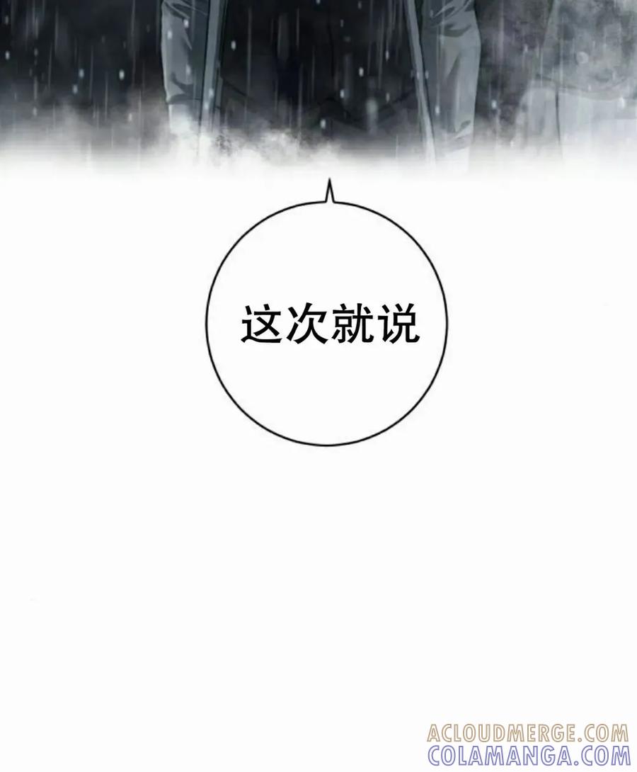 《红衫军》第14集 第85页
