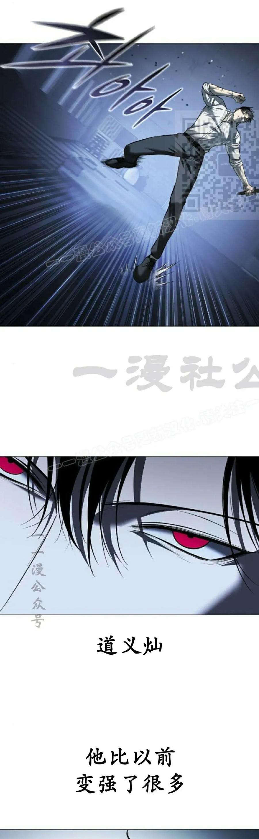 《红衫军》第14集 第11页