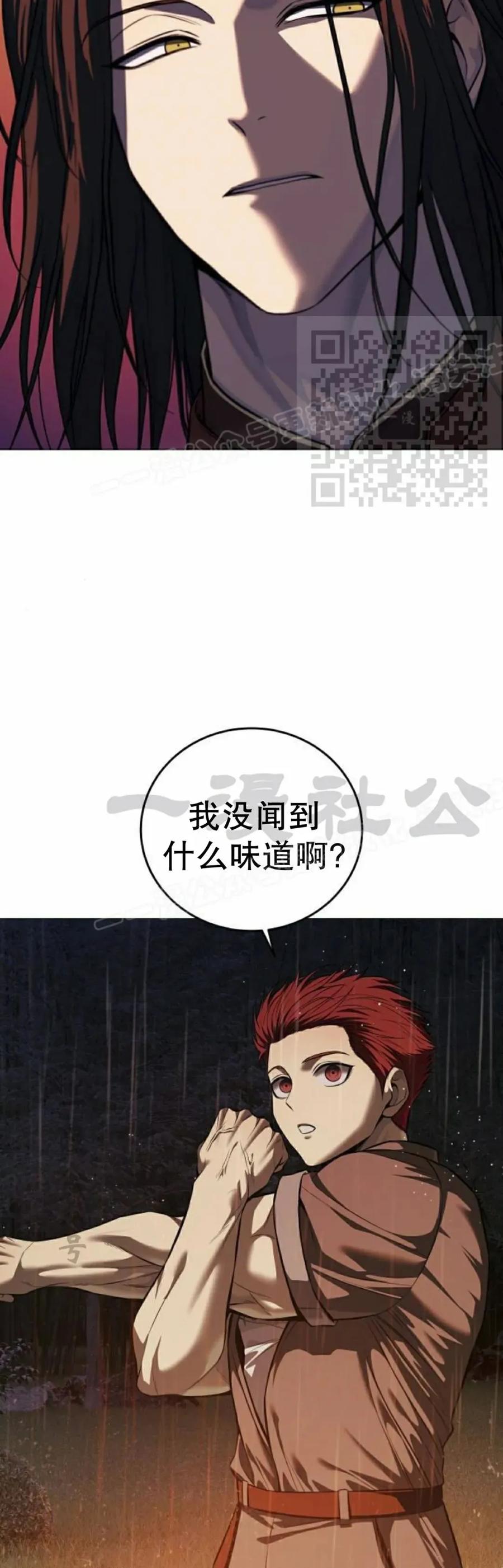 《红衫军》第14集 第26页