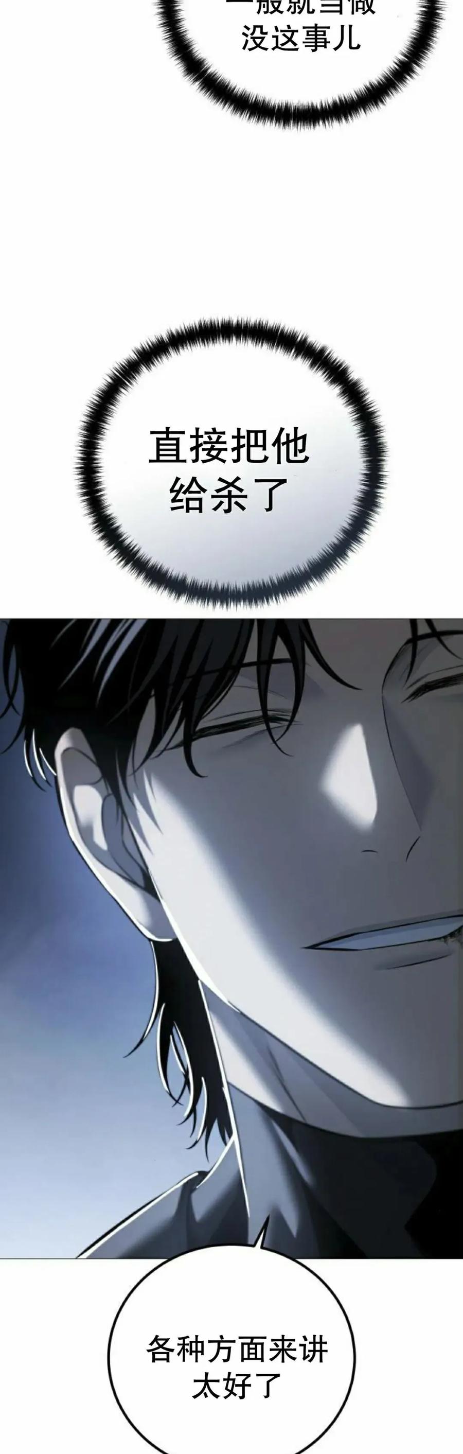 《红衫军》第14集 第38页