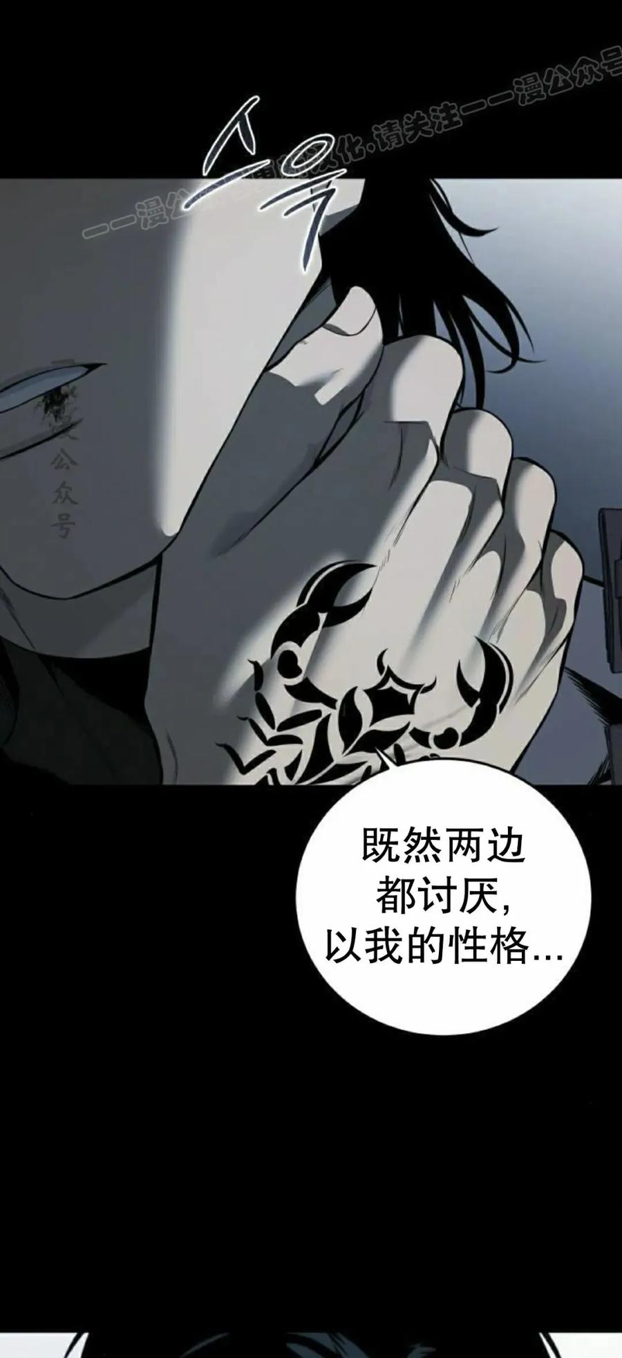《红衫军》第14集 第54页