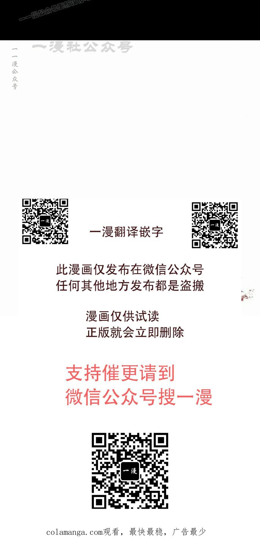《红衫军》第14集 第90页
