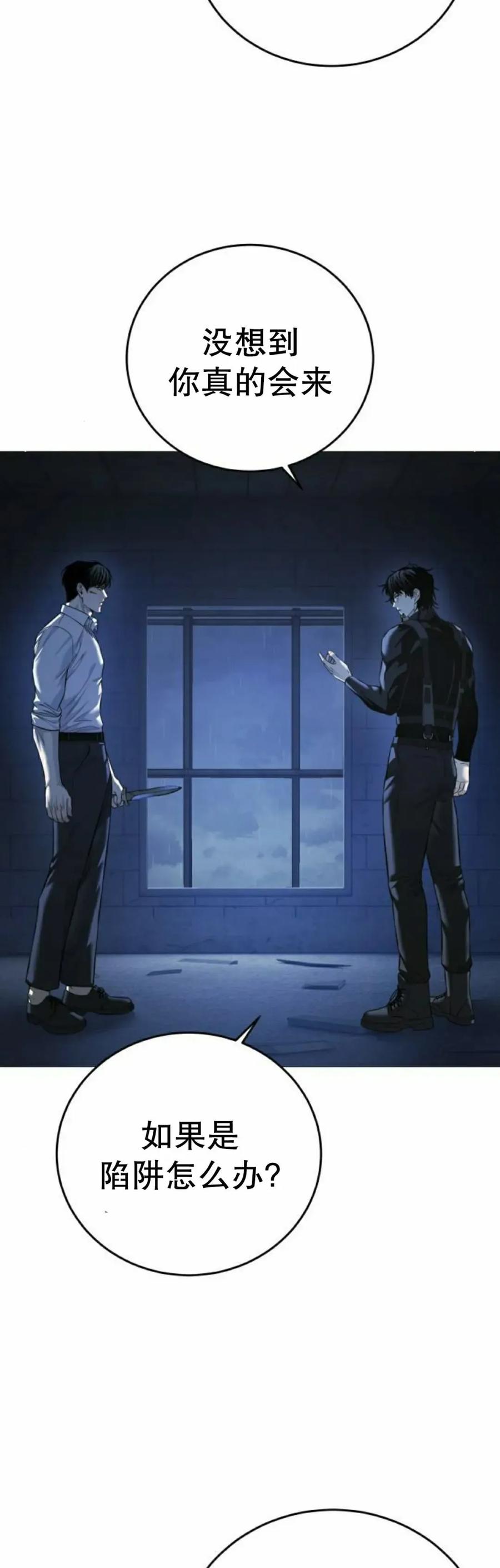 《红衫军》第14集 第35页