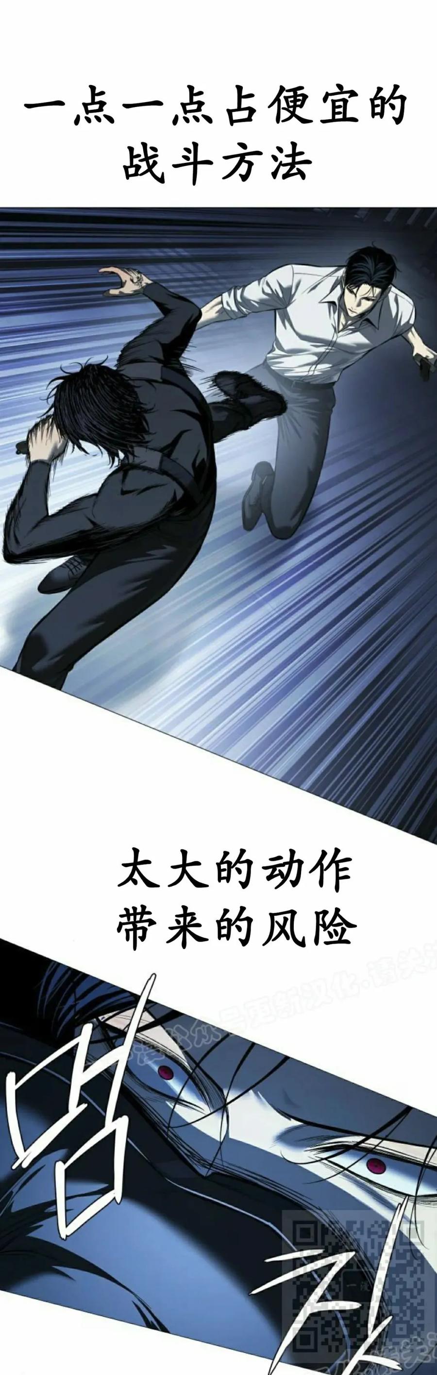 《红衫军》第14集 第9页