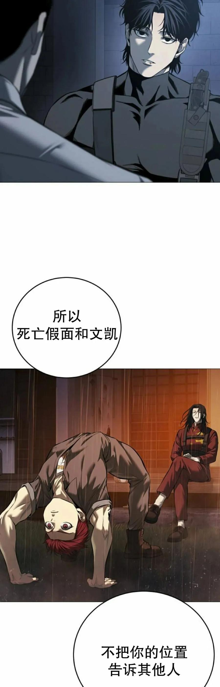 《红衫军》第14集 第45页