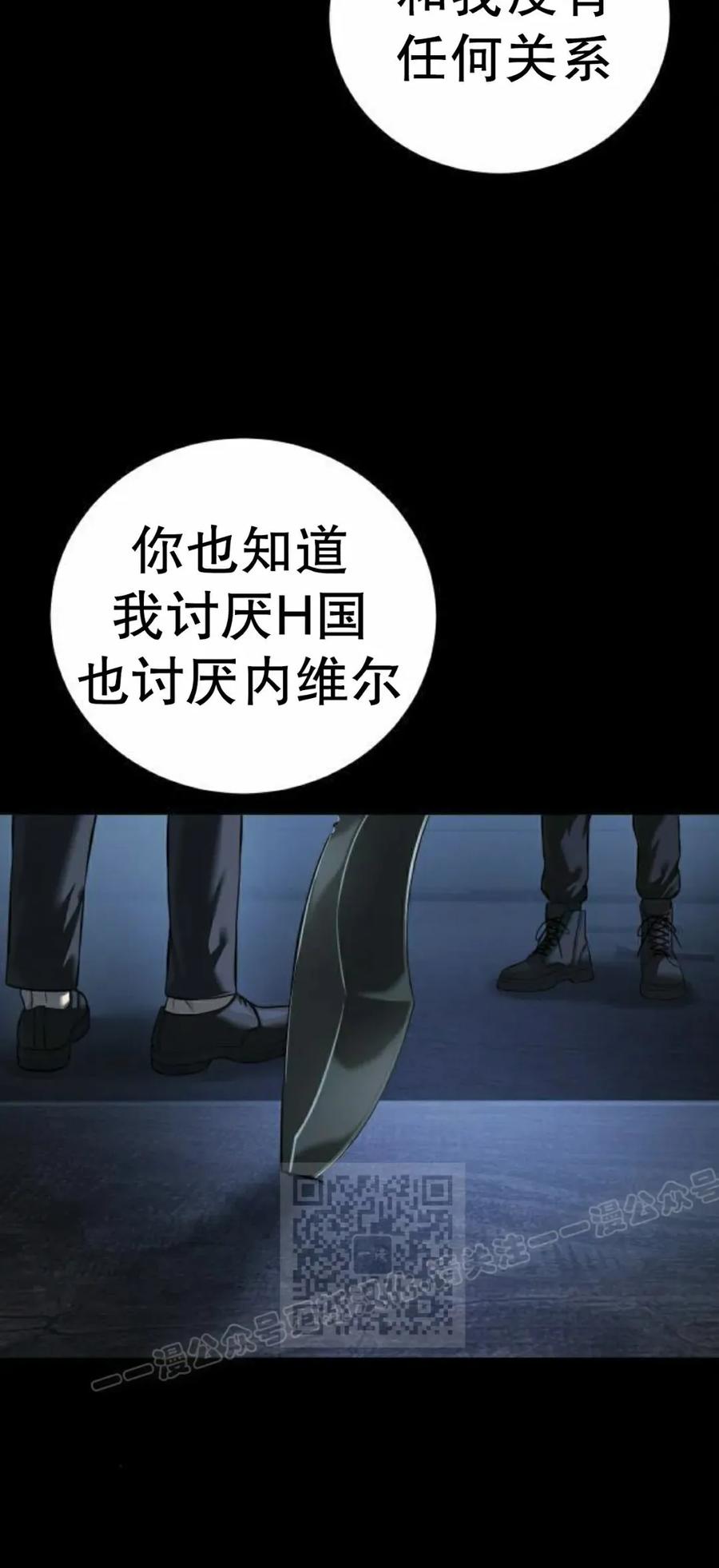 《红衫军》第14集 第53页
