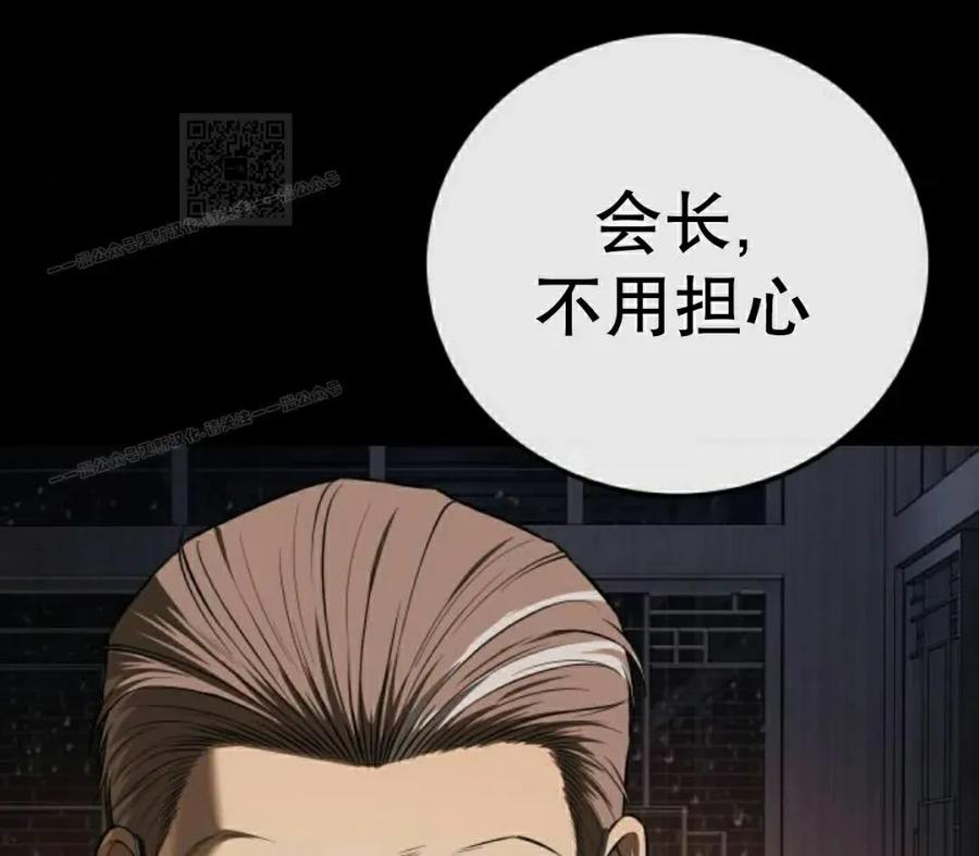 《红衫军》第14集 第71页