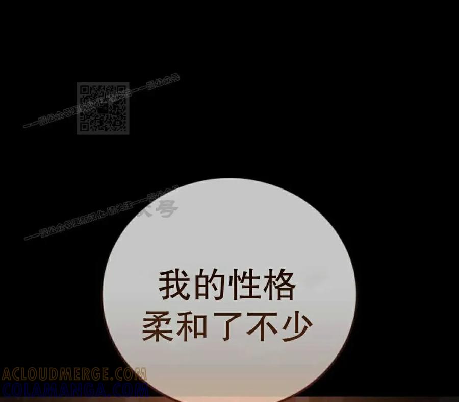 《红衫军》第14集 第76页