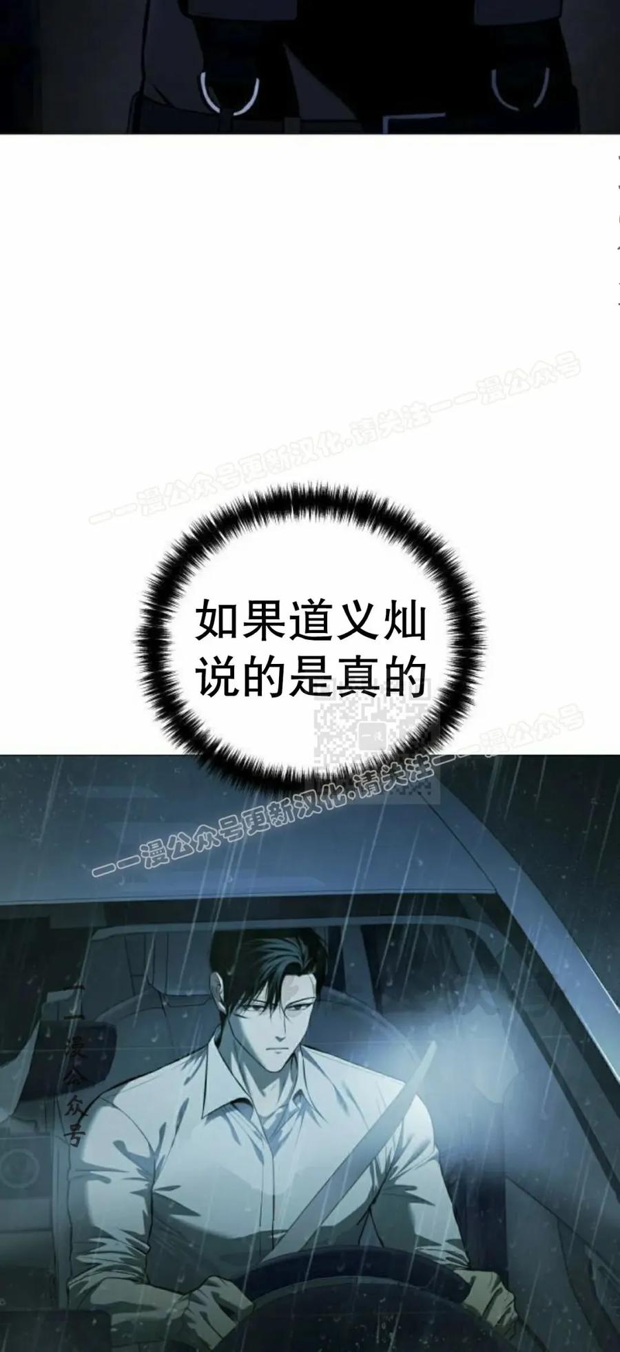 《红衫军》第14集 第57页