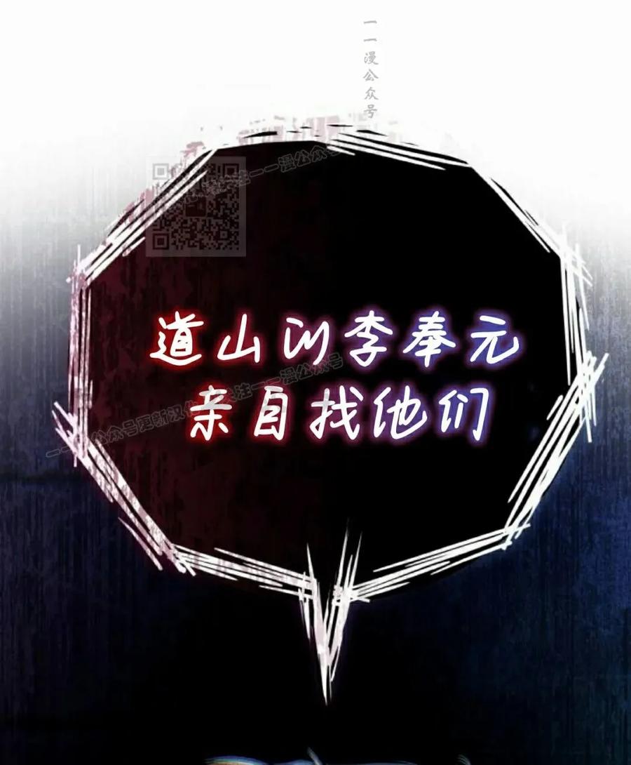 《红衫军》第14集 第86页