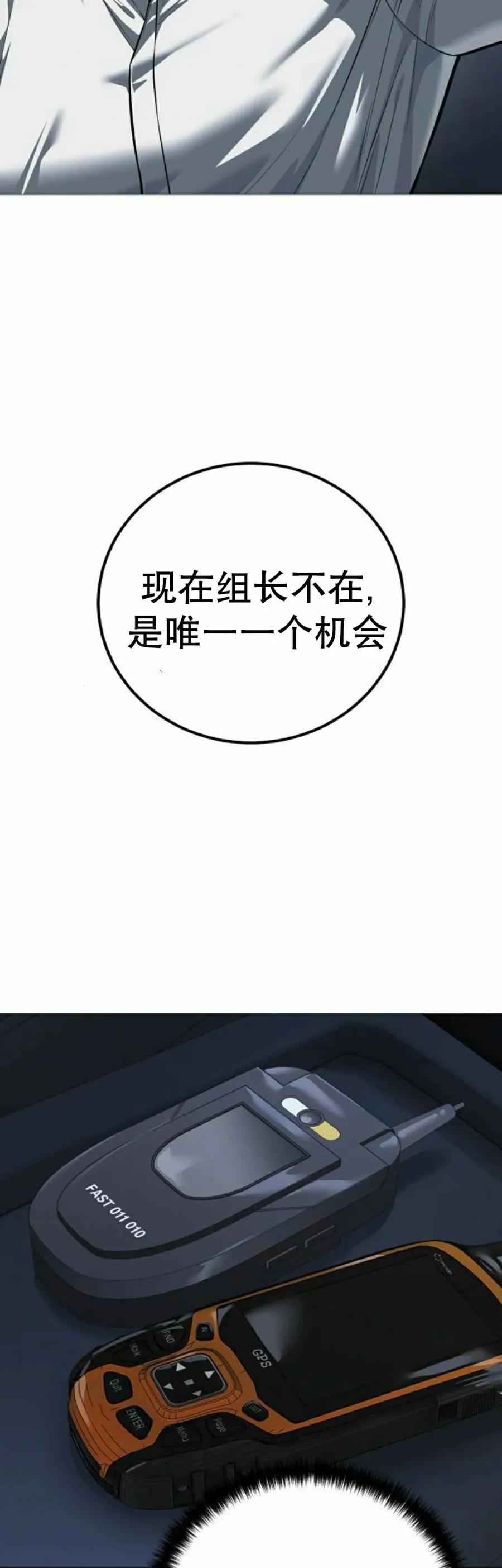 《红衫军》第14集 第48页