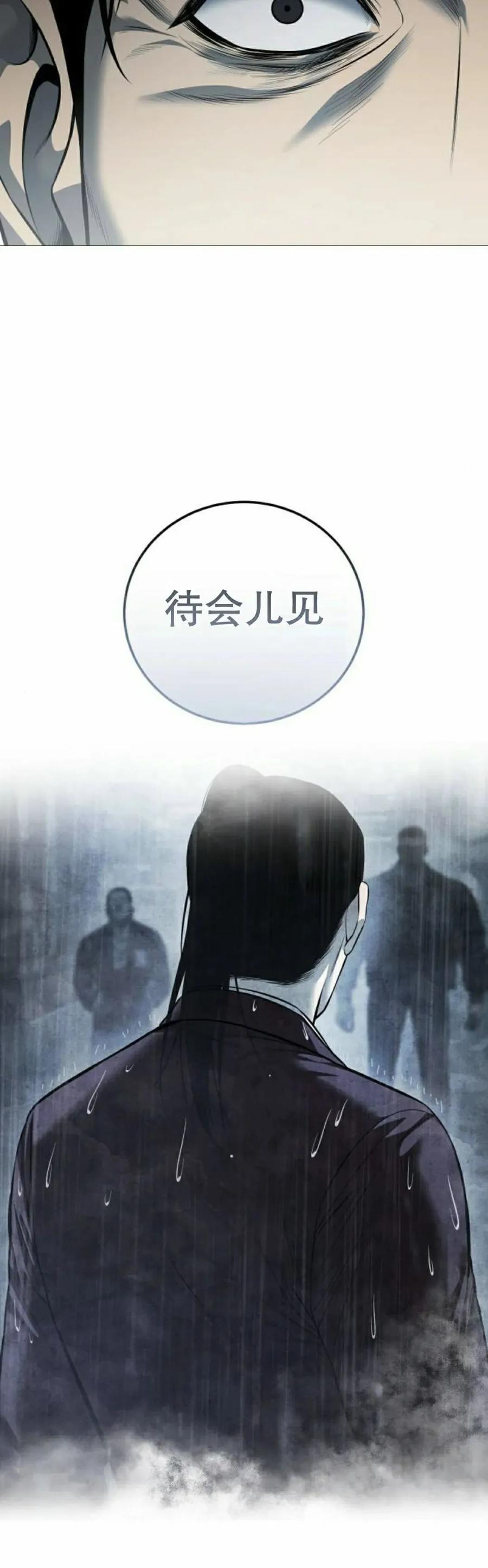 《红衫军》第14集 第65页