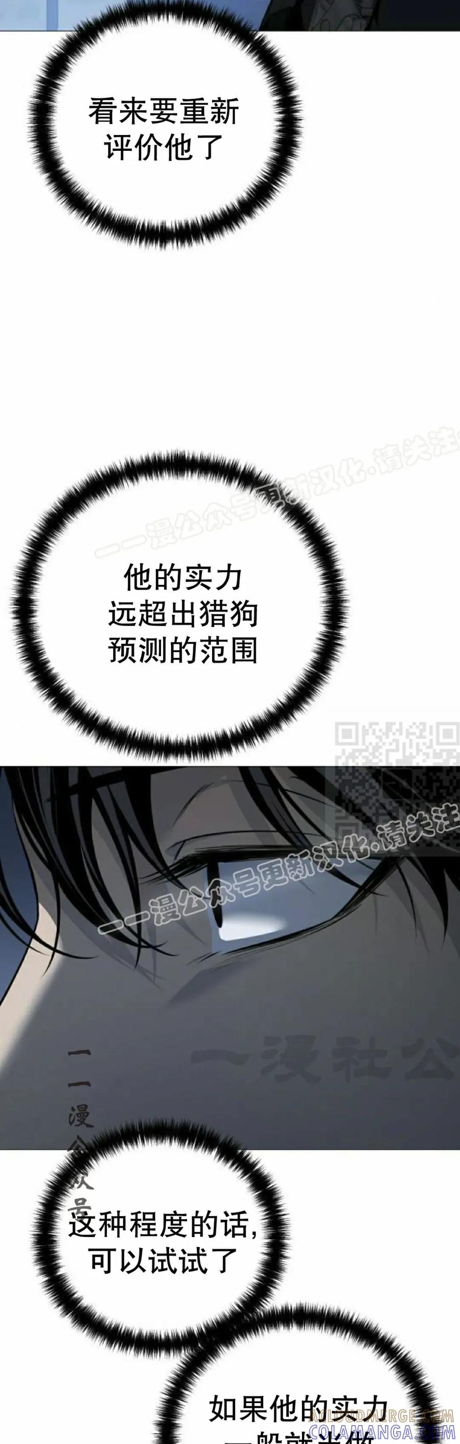 《红衫军》第14集 第37页