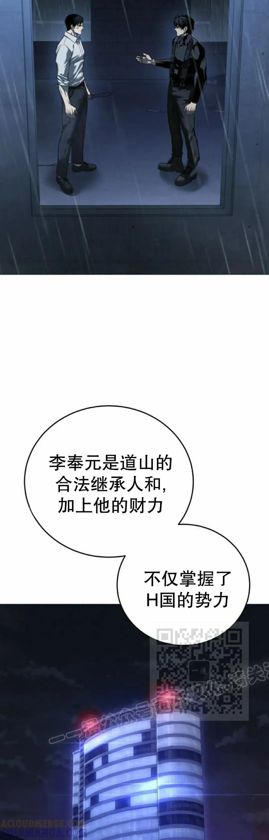 《红衫军》第14集 第43页