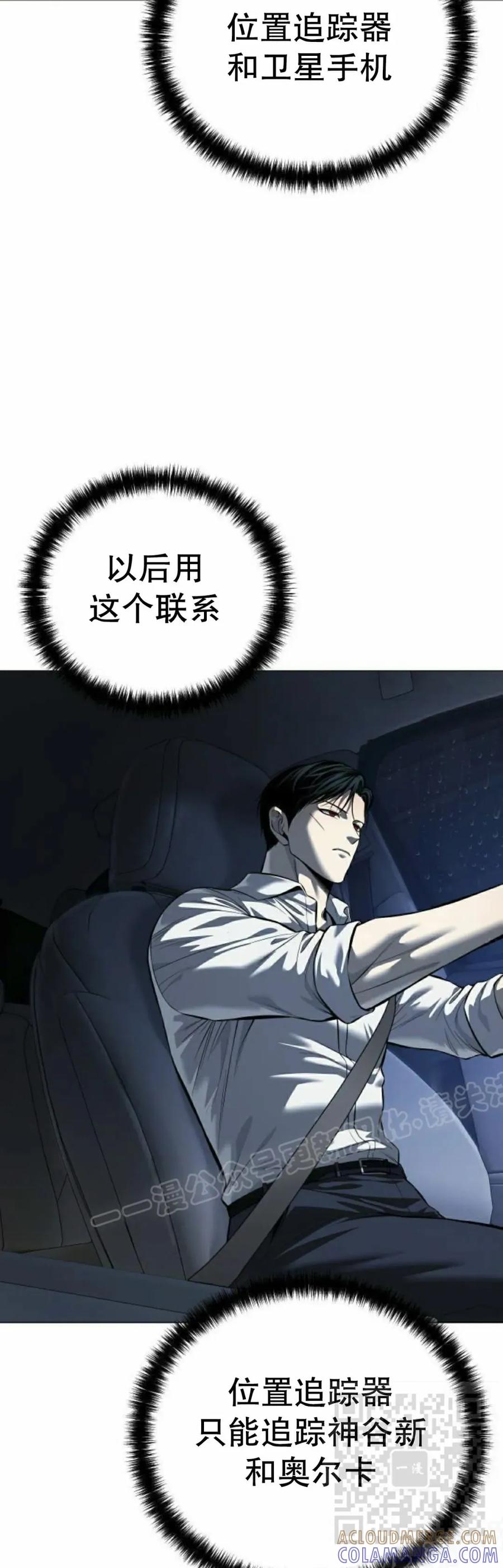 《红衫军》第14集 第49页