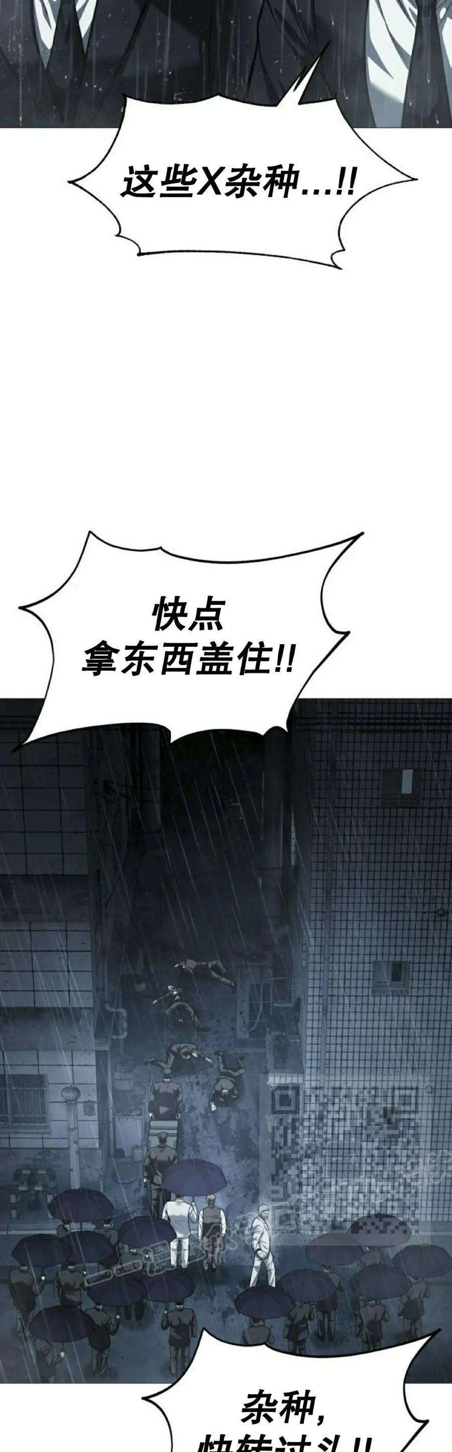《红衫军》第14集 第63页