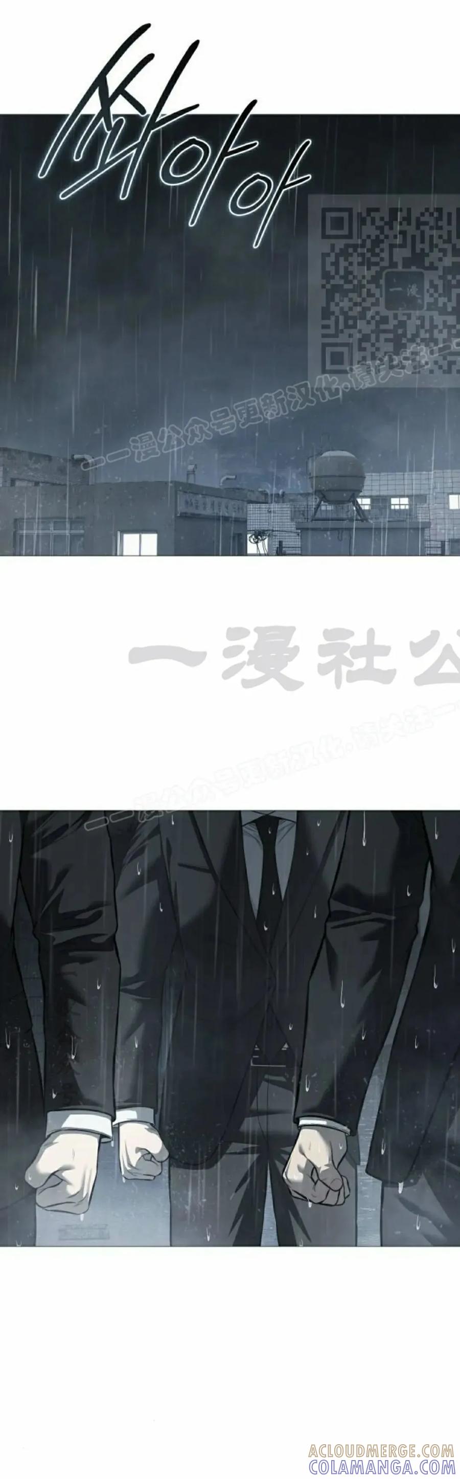《红衫军》第14集 第61页
