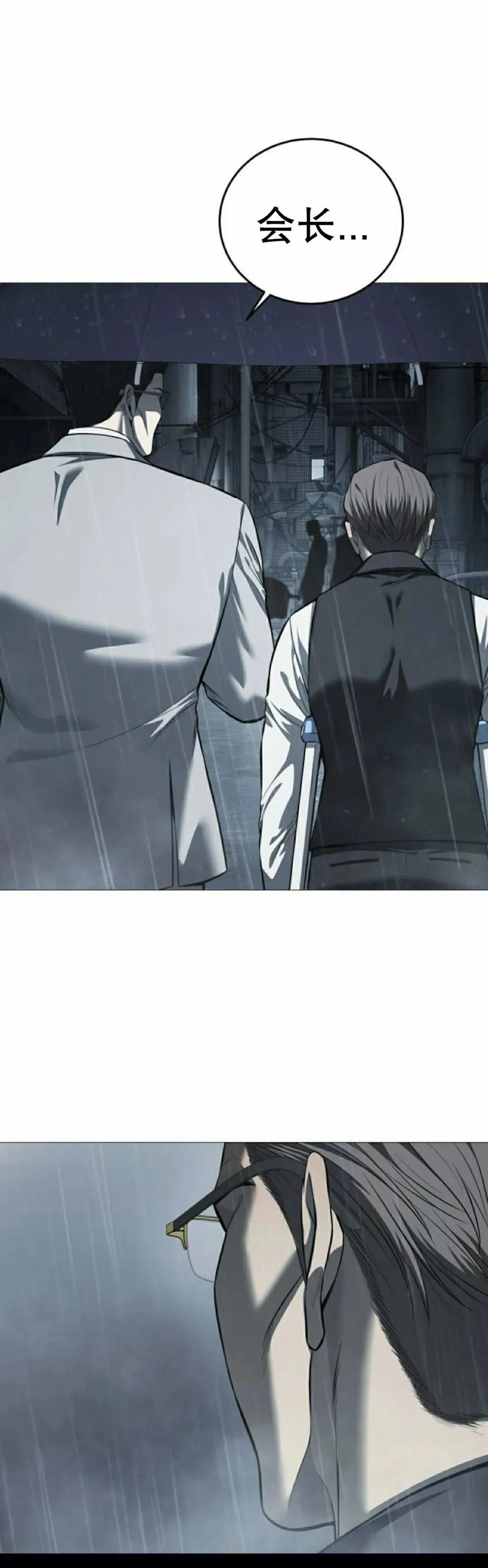 《红衫军》第14集 第68页