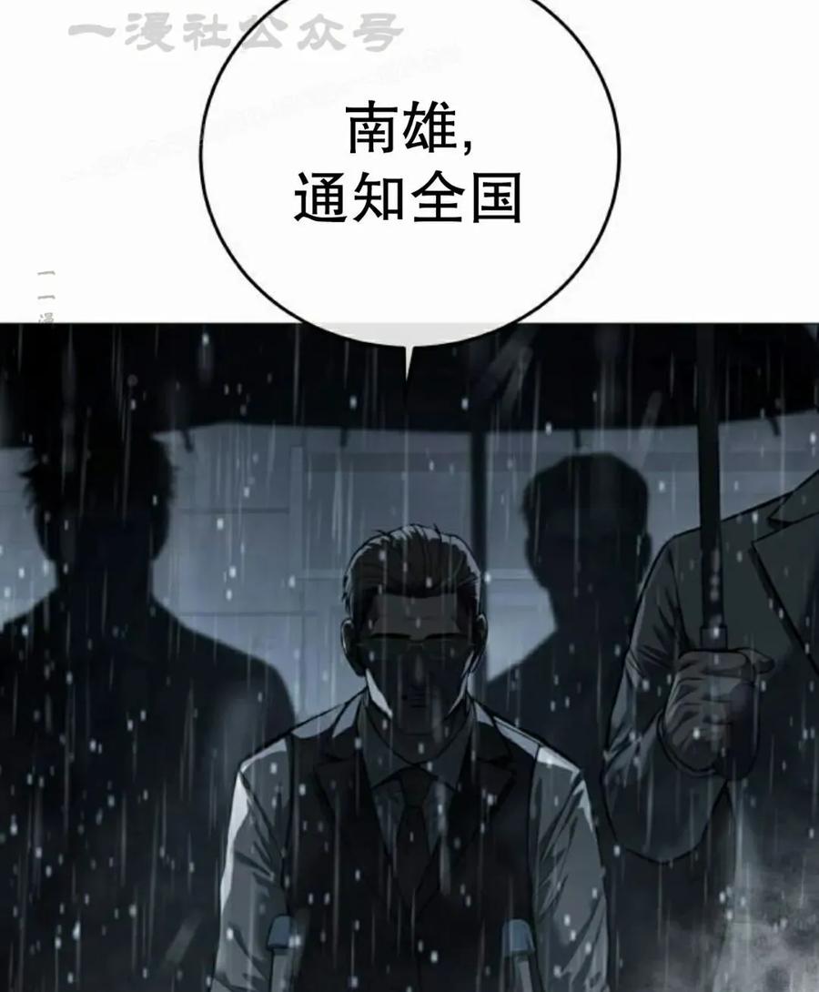 《红衫军》第14集 第84页