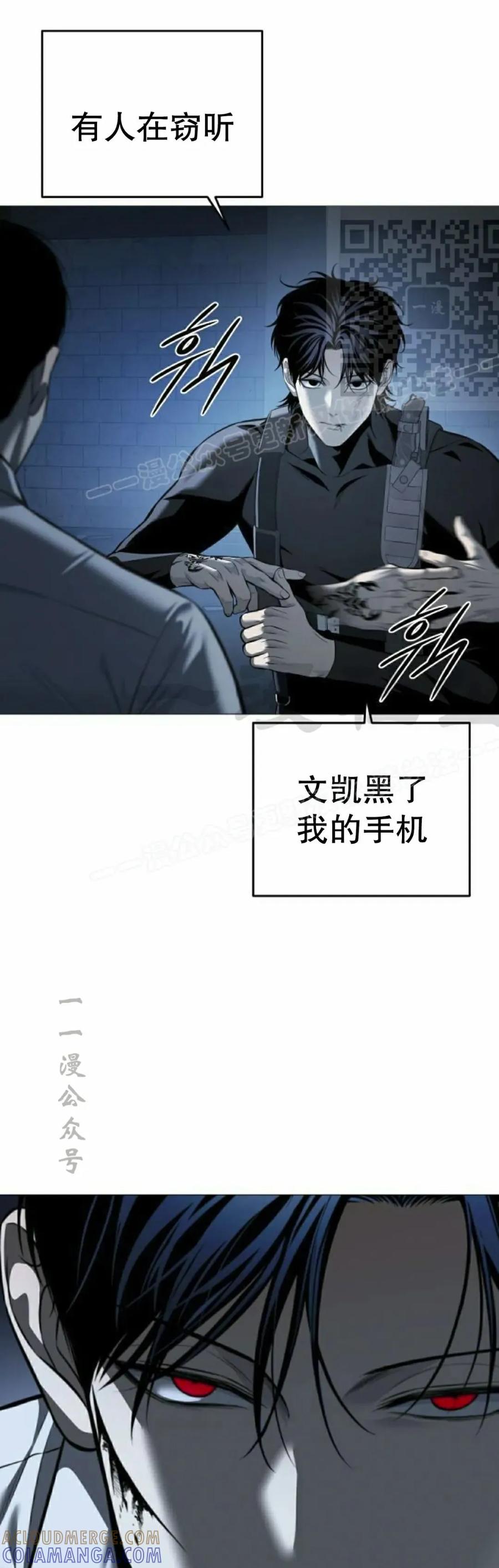 《红衫军》第14集 第31页