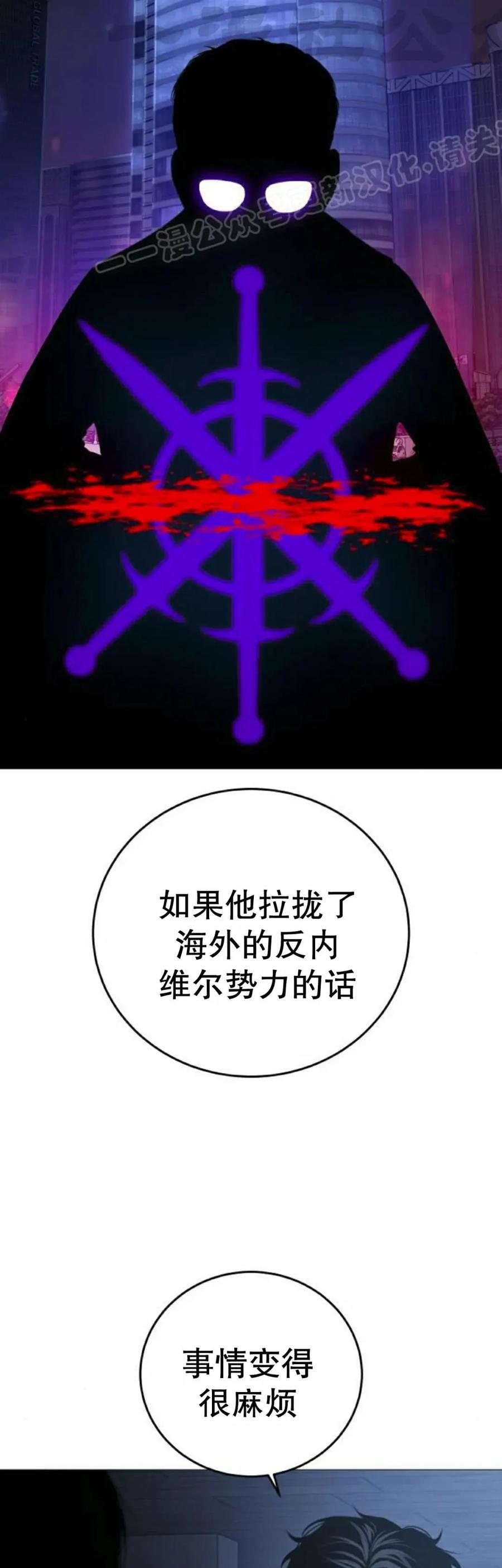 《红衫军》第14集 第44页