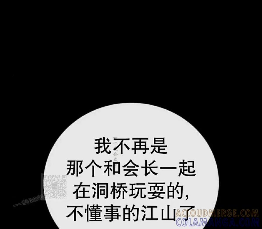 《红衫军》第14集 第73页