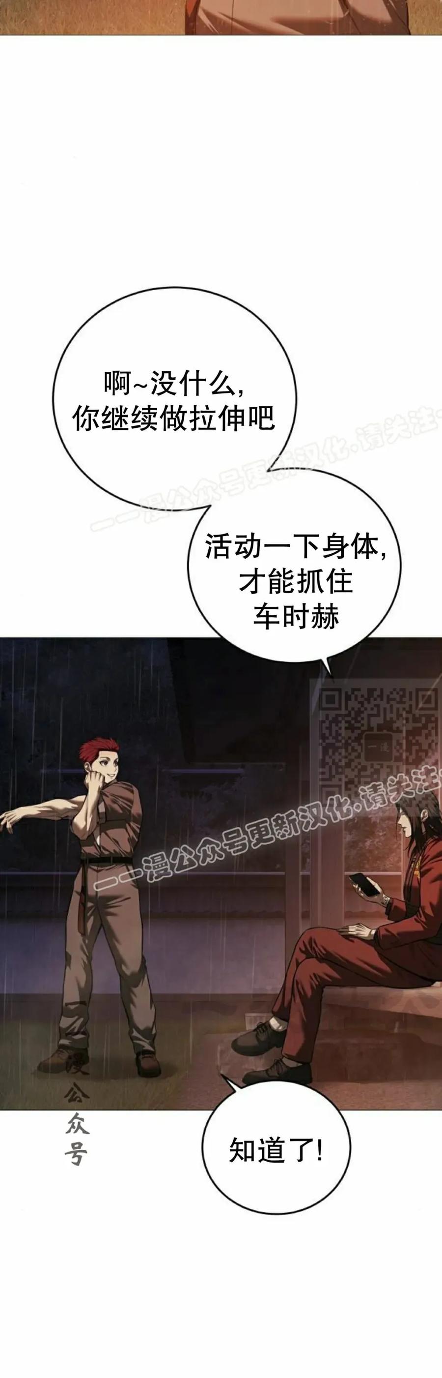 《红衫军》第14集 第27页