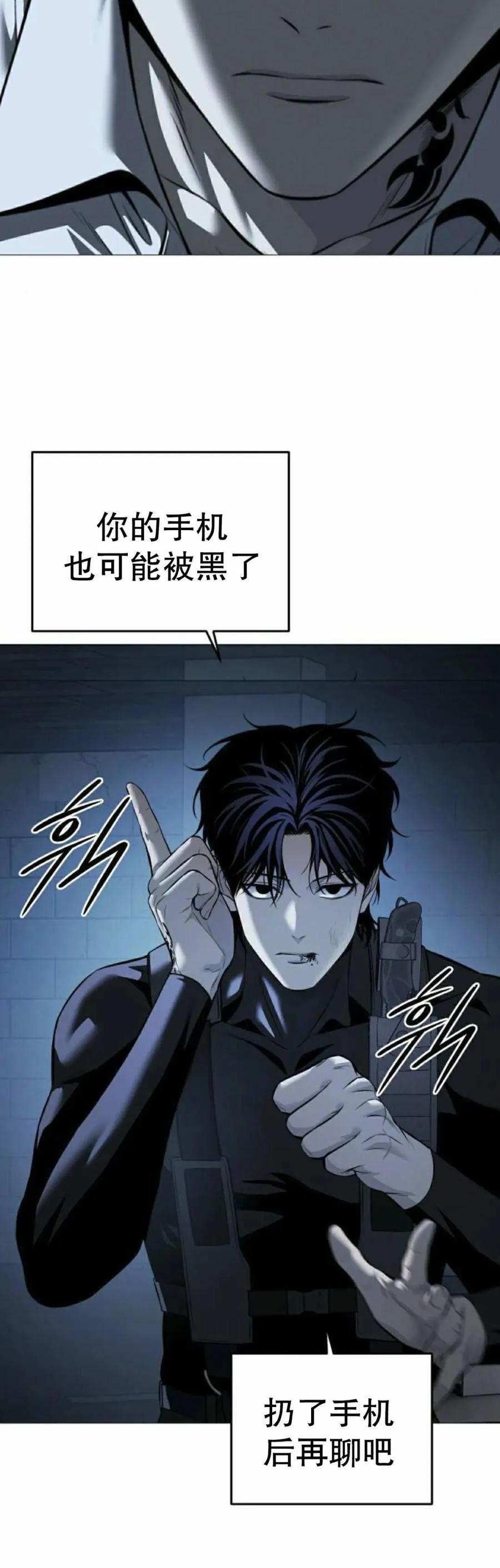 《红衫军》第14集 第32页