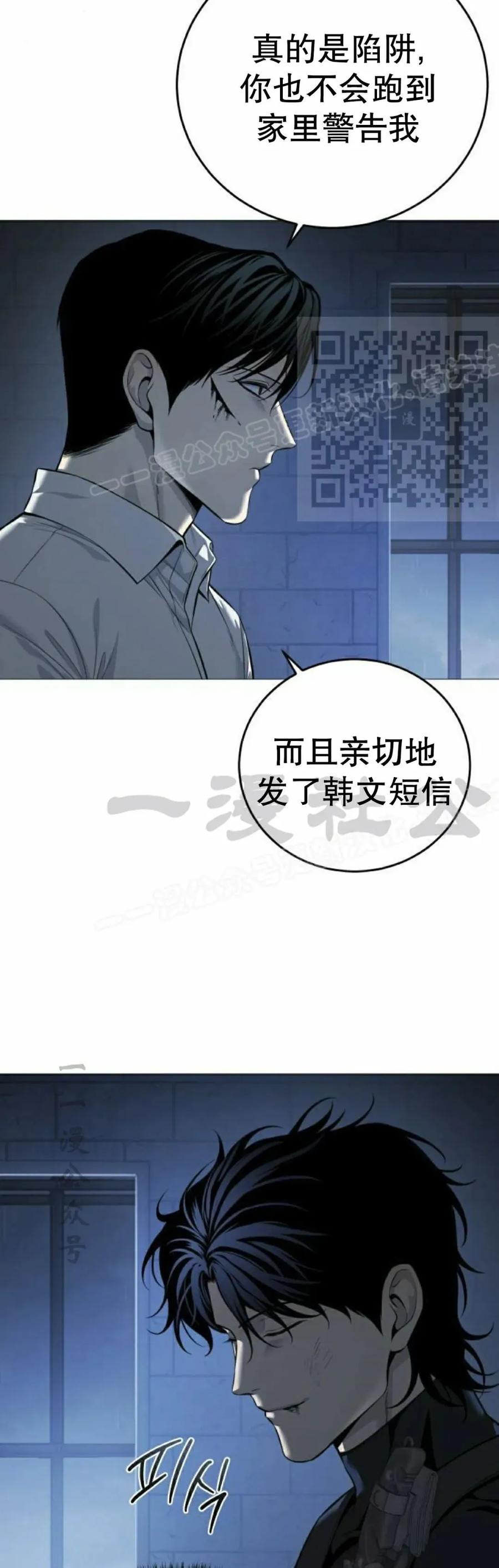 《红衫军》第14集 第36页