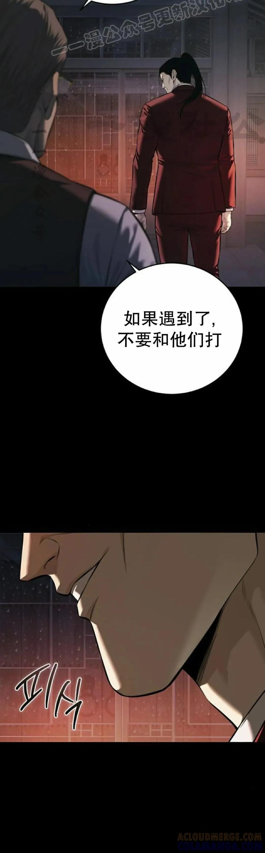 《红衫军》第14集 第70页