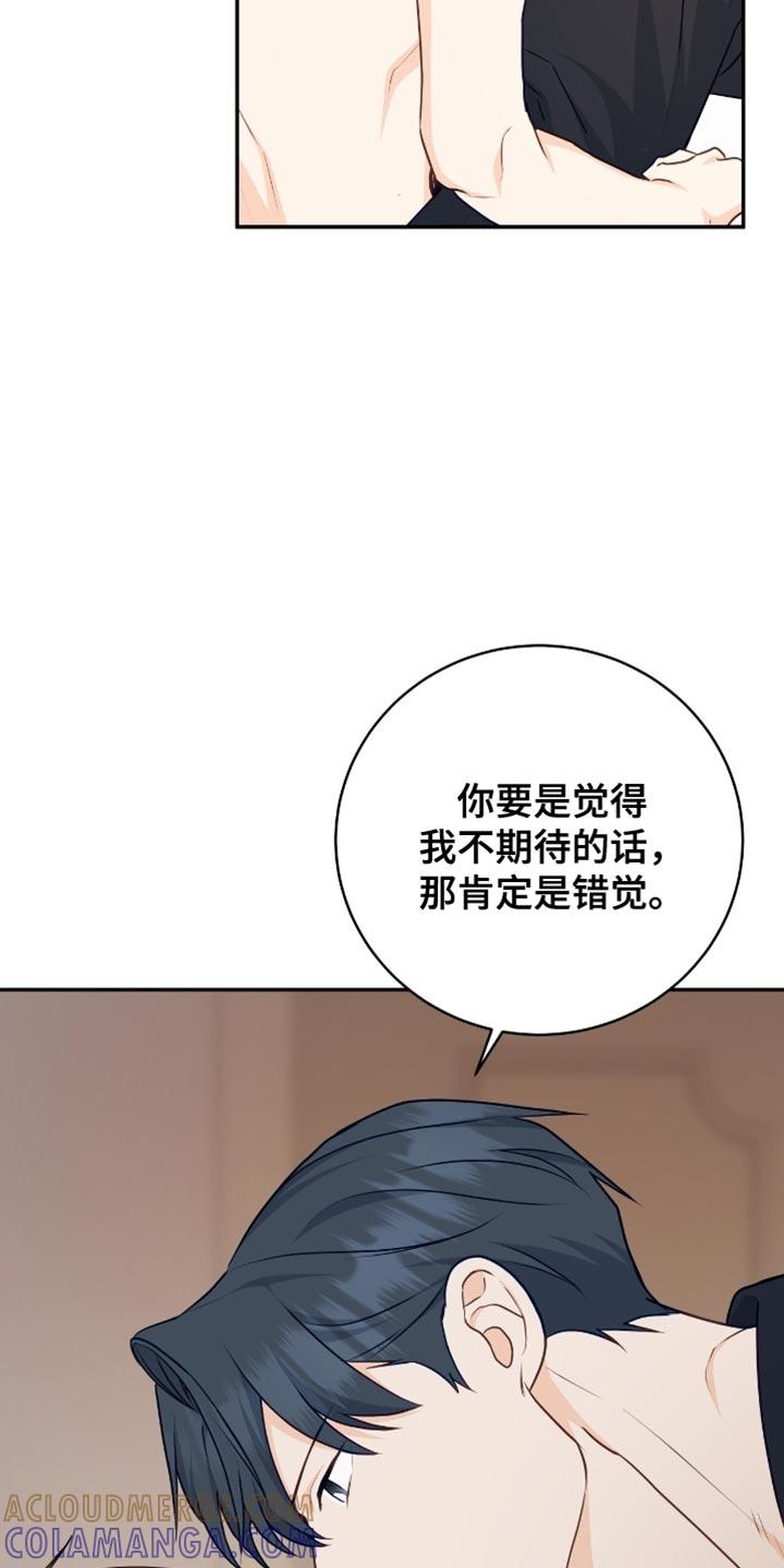 《糖不腻》第141章：【番外】顺其自然 第21页