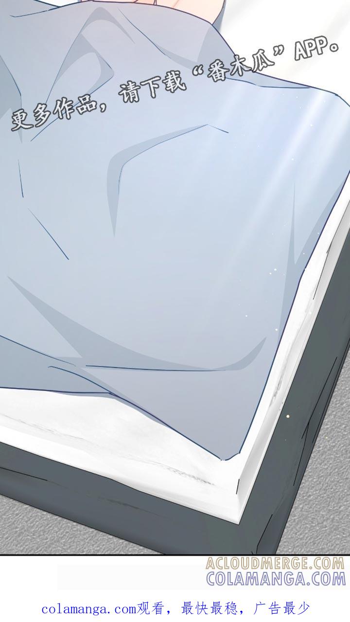 《糖不腻》第141章：【番外】顺其自然 第29页