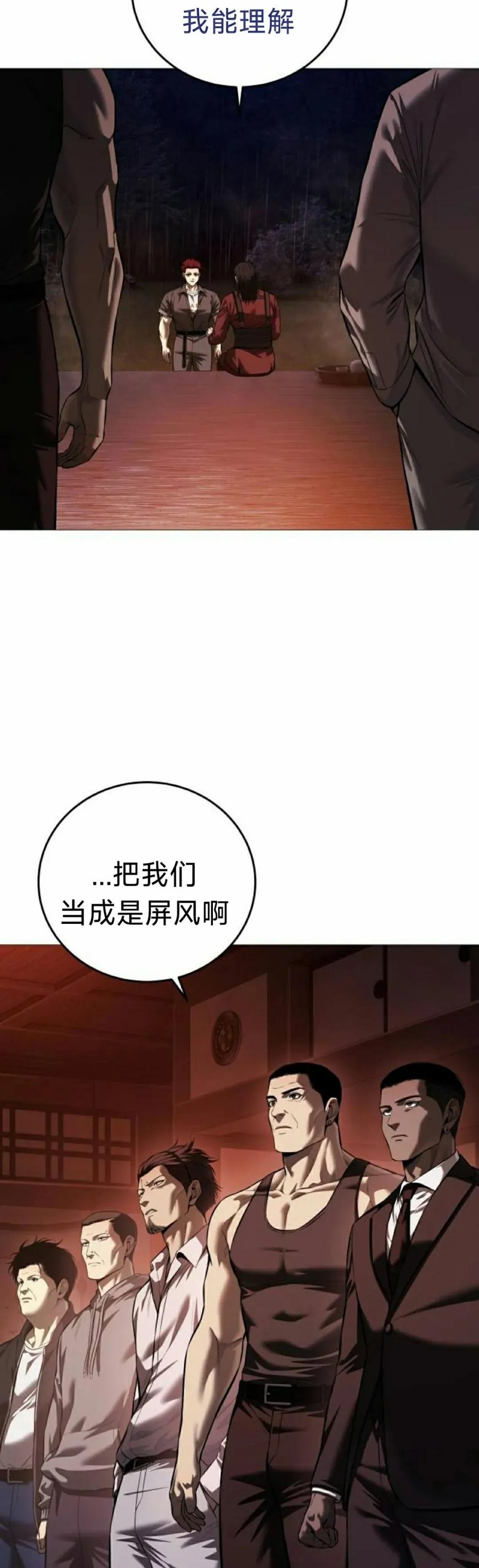 《红衫军》第15集 第48页