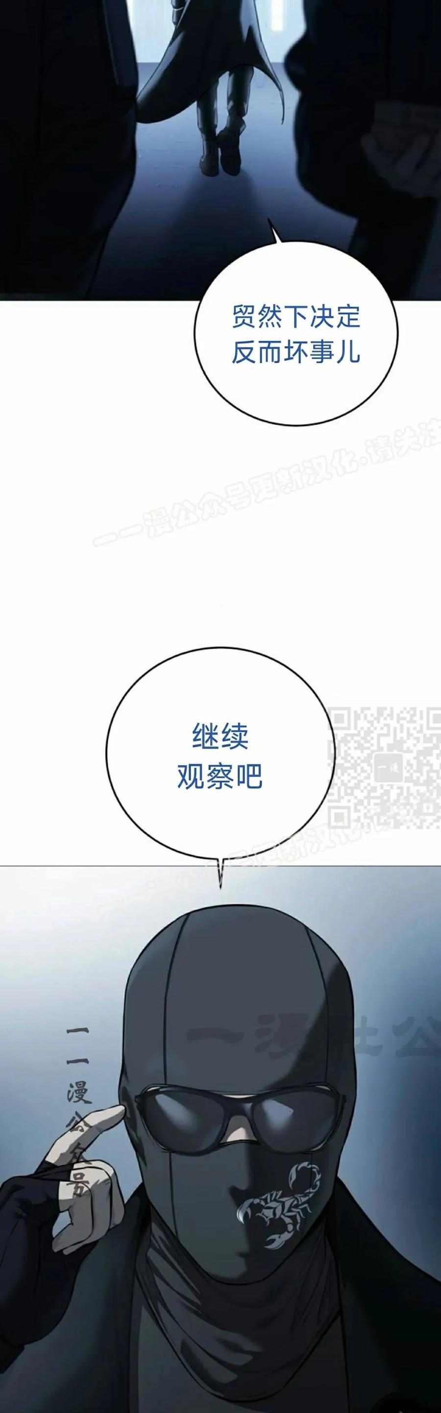 《红衫军》第15集 第17页