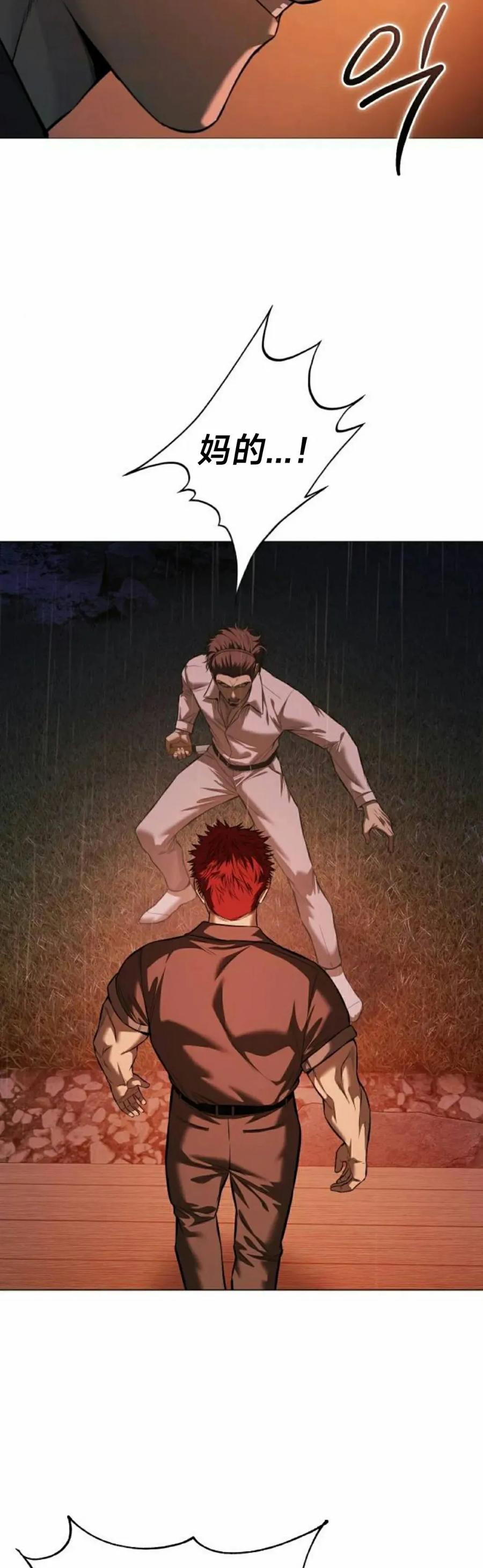 《红衫军》第15集 第72页