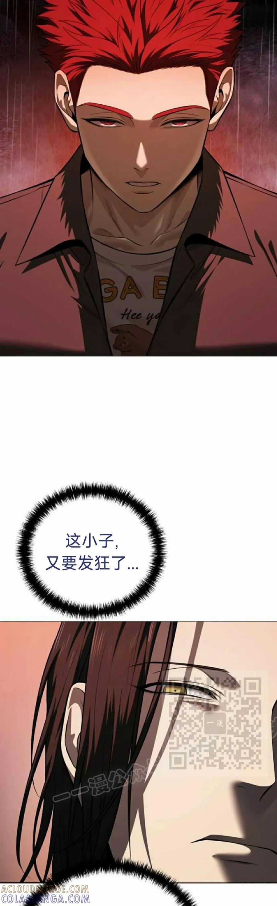 《红衫军》第15集 第43页