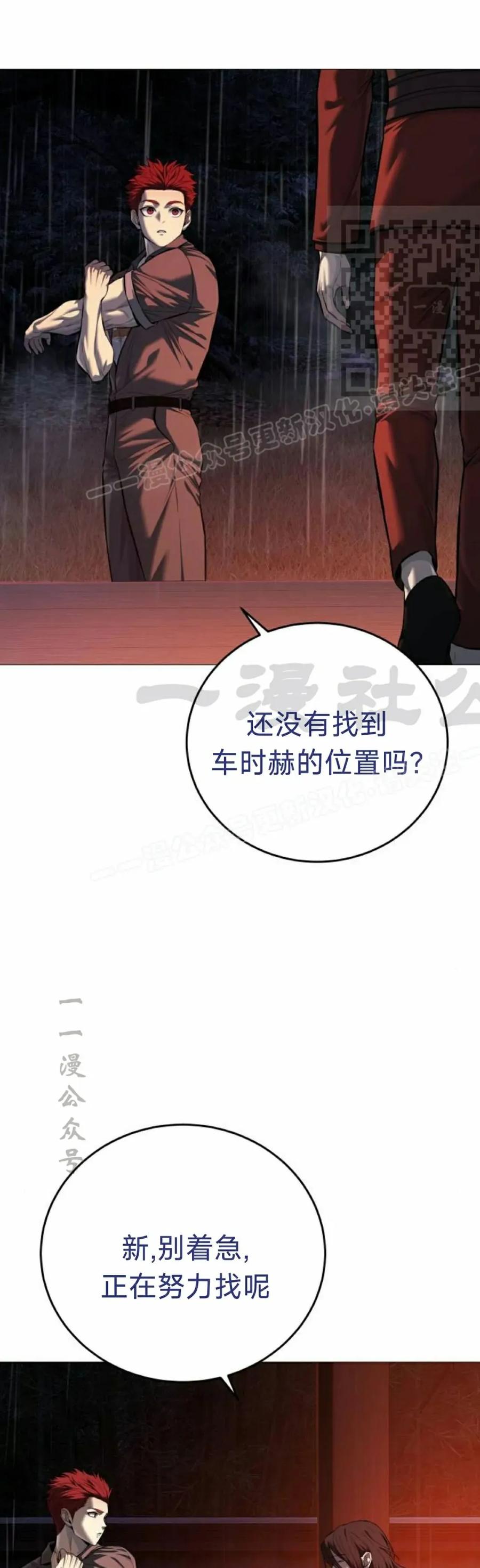 《红衫军》第15集 第41页
