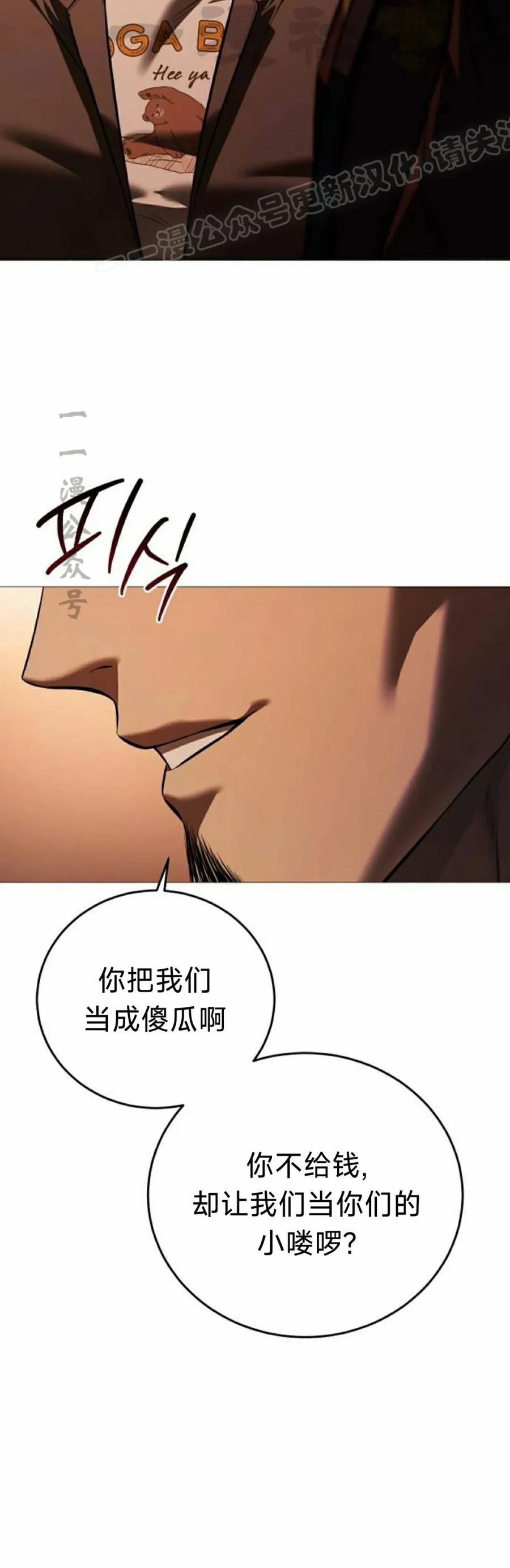 《红衫军》第15集 第54页