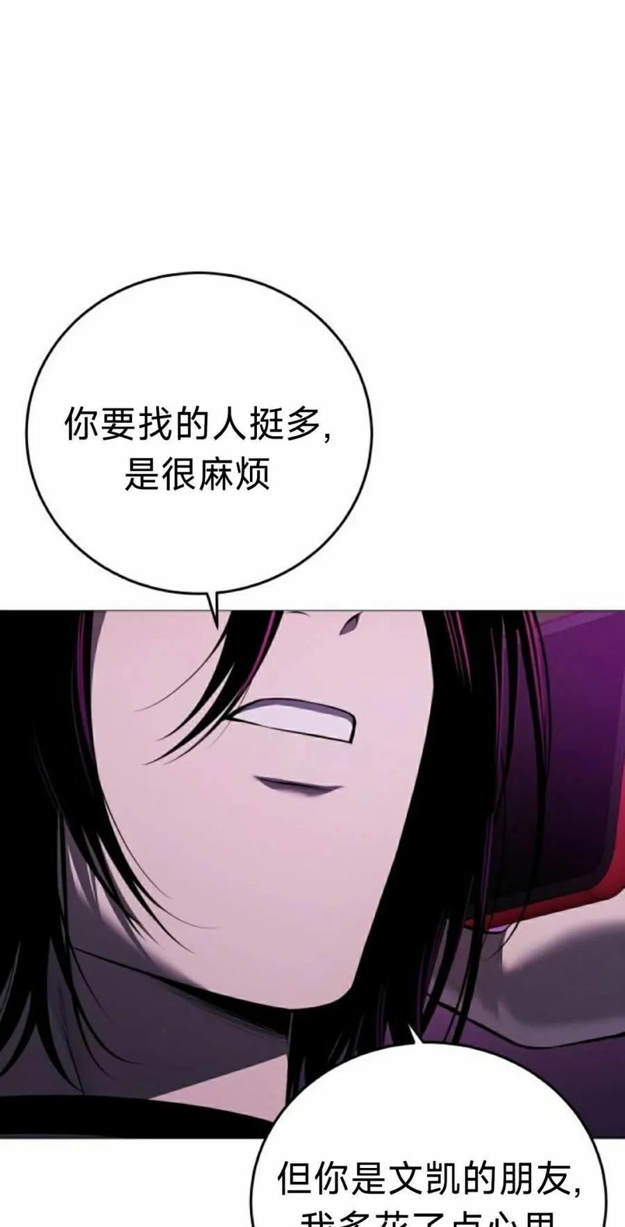 《红衫军》第15集 第35页