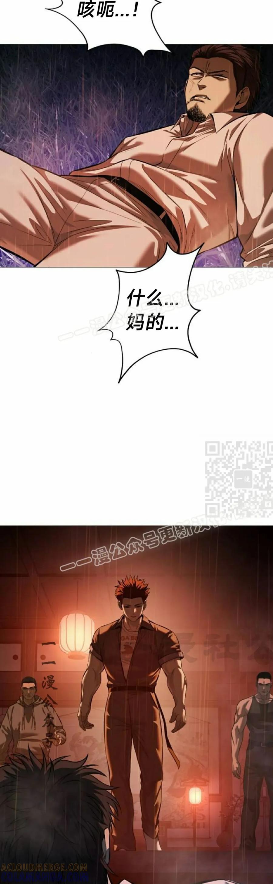 《红衫军》第15集 第67页