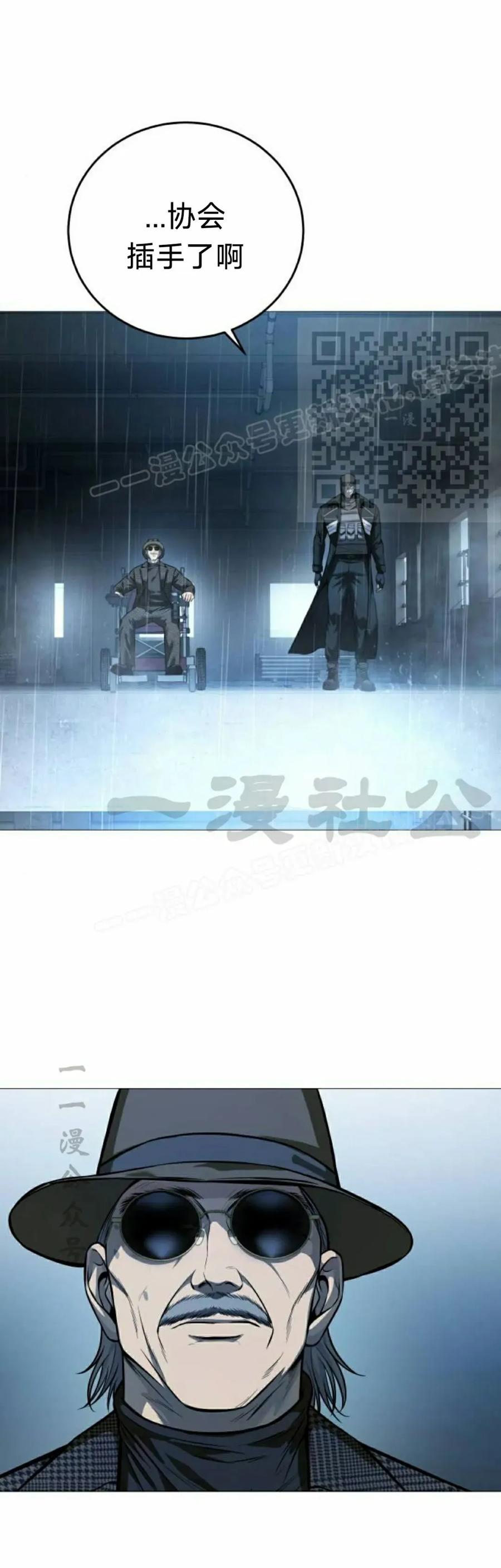 《红衫军》第15集 第26页